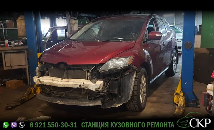 Восстановление кузова Мазда СХ7 (Mazda CX7) в СПб в автосервисе СКР.